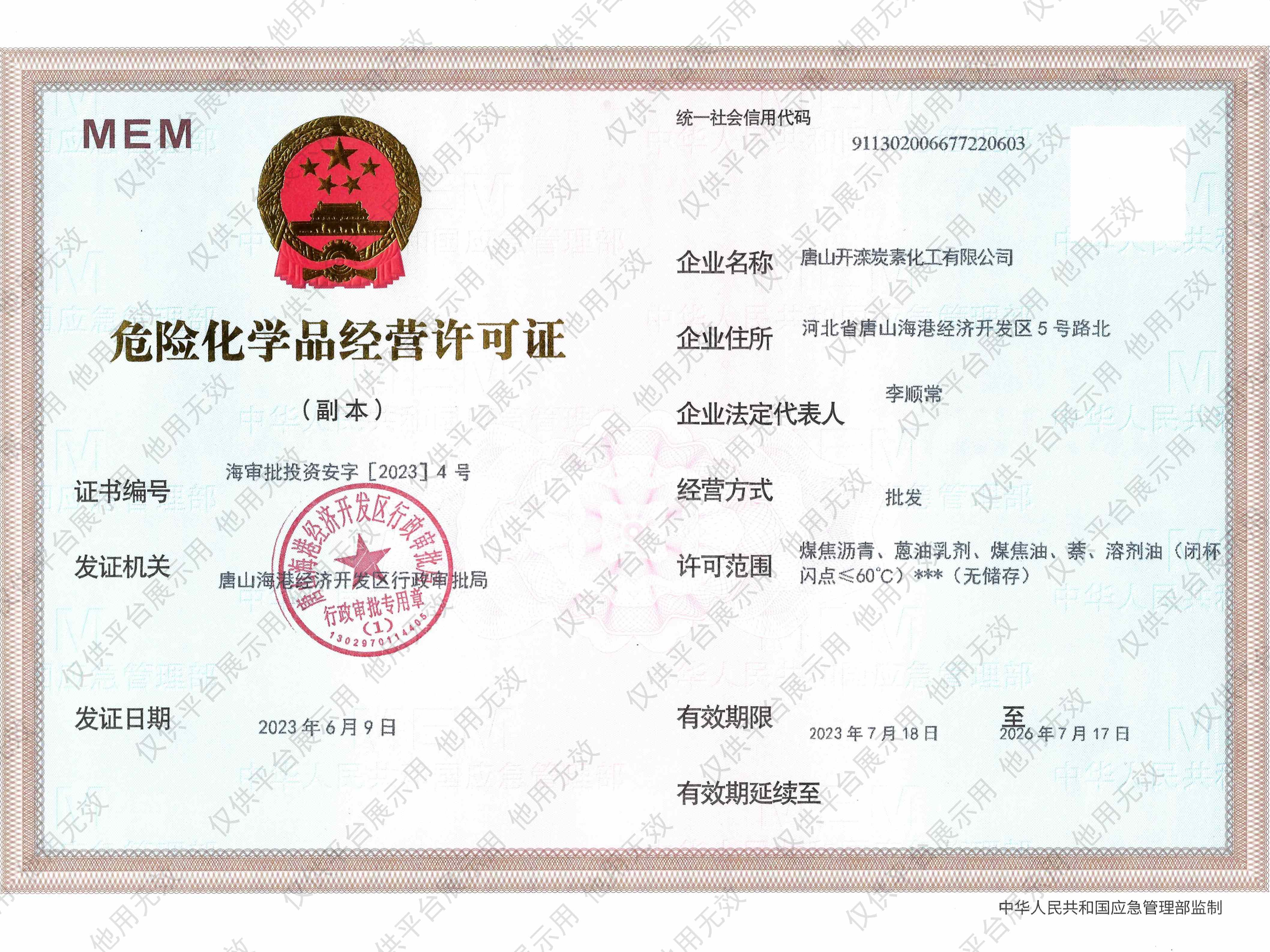 公司資質(zhì)2